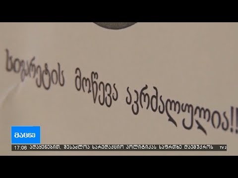 ახალი ვალდებულება თამბაქოს ბიზნესისთვის