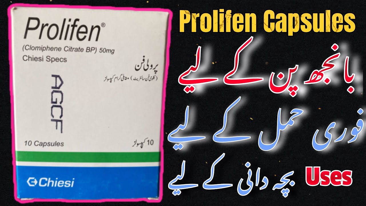 Prolifen Capsules|Uses|Benefits|Price|