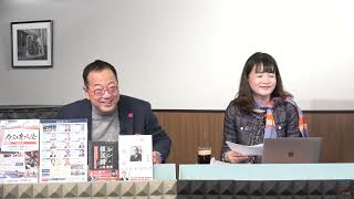 岸田派解散、首相が乾坤一擲の勝負／安倍・二階・岸田の3派閥を立件へ／加藤こども政策担当相とNPO法人…公金チューチュー促進大臣か／左翼リベラル化した経団連／山岡×平井×佐波【Q＆A】1/19金13時～