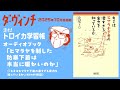 オーディオブック「ヒマラヤを制した防寒下着は本当に暖かいのか」