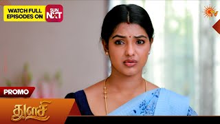 Thulasi - Promo 26 Sep 2026 Tamil Serial Sun Tv