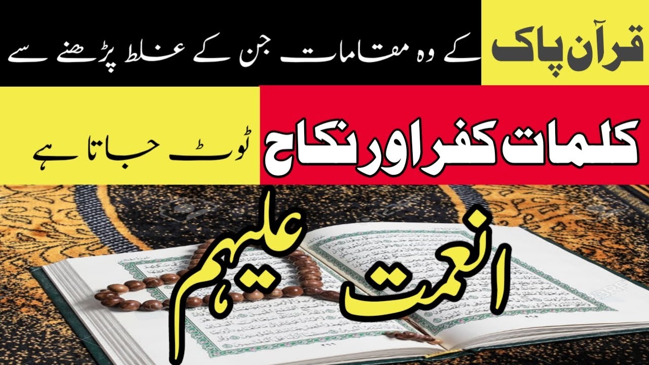 quran learning for beginners in urdu | free online classes by daily ...