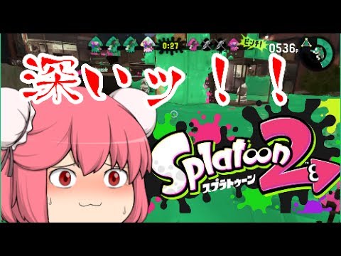 [Splatoon 2 Yukkuri Commentary] The Eve of the Hunt That Went Too Deep Part 1