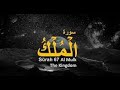 Surah almulk  surah mulk  surah almulk  noorani baatein 