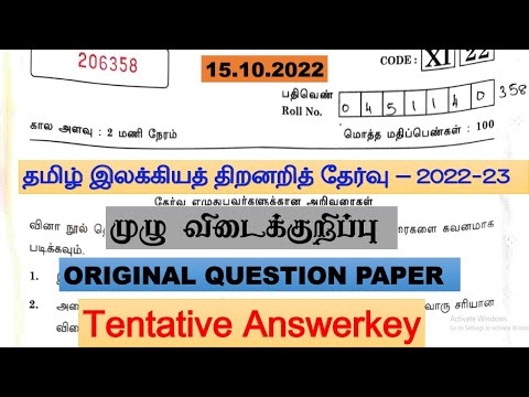 Tamil talent Exam original question paper with answers 2022_TTSE ORIGINAL ANSWERKEY 2022_11TH TAMIL