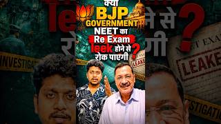 Kya reason hsi Jo NEET Ka पेपर लीक ho jata हैं? #shorts #trending #viralshort