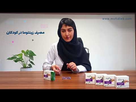 کپسول زینتوما گل دارو ضد تهوع و آرتریت روماتوئید داروخانه آنلاین مفیدطب