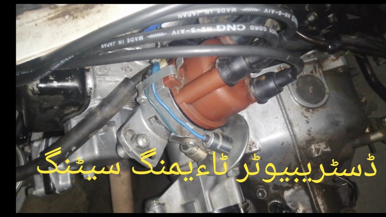 Timing setting Suzuki Ravi , Suzuki Bolan... Simple Suzuki ravi , bolan ...