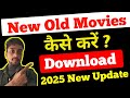 New & Old Movies Download Guide 🎬