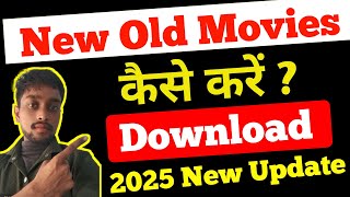 New old movies kaise download kare ||movi download kare full movies screenshot 3