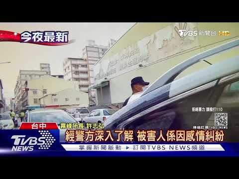 疑女友跟同事搞曖昧 醋男撂友談判砍人｜TVBS新聞