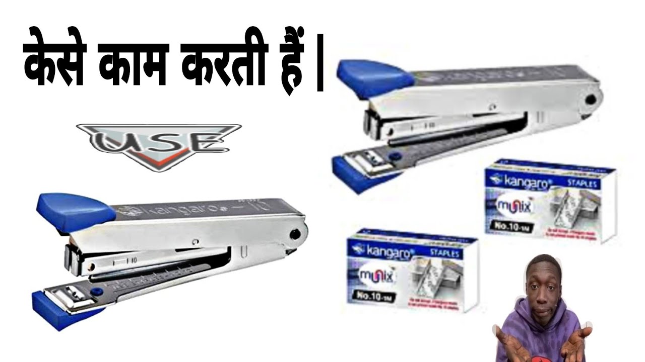 How To Work Stapler Pin Machine| स्टेपलर पिन मशीन कैसे काम करती है ...