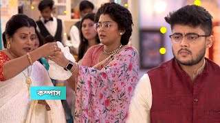 কম্পাস আজকের পর্ব ২১ অক্টোবর | Compass today episode Advance Update 21 October | Telly Talk