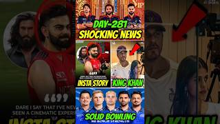 CRICKET TOP 3 LATEST SHOCKING NEWS DAY-281🥵