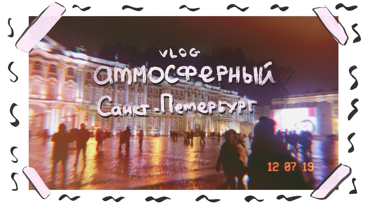 St. Petersburg atmosphere VLOG