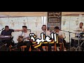 سواكن العلوة مولاي طاهر 0660834612 البروج خريبكة شعبي بني ملال خنيفرة مراكش اسبانيا المغرب