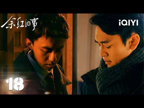 【Multi | FULL】The Old Story of Yu Hong余红旧事|EP18⚠️Chen Counterattacks After Knowing Her Savior |iQIYI