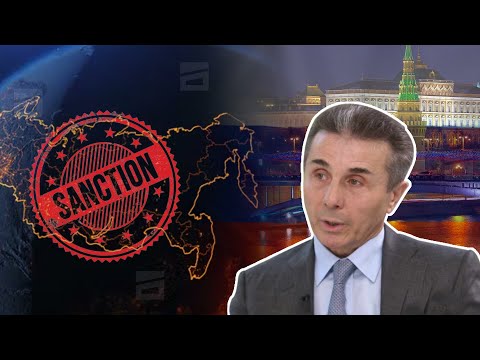 \"დაუწესდეს სანქციები ივანიშვილს\" | ქართველი ხალხის მიმართვა დასავლეთს