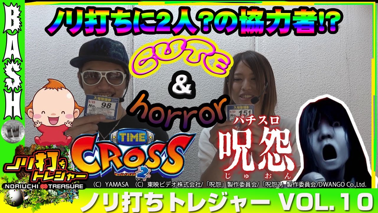 【希少】タイムクロス2【最終値下げ中】 必勝本Web-TV新台紹介チャンネル【タイムクロス2】 [必勝本WEB