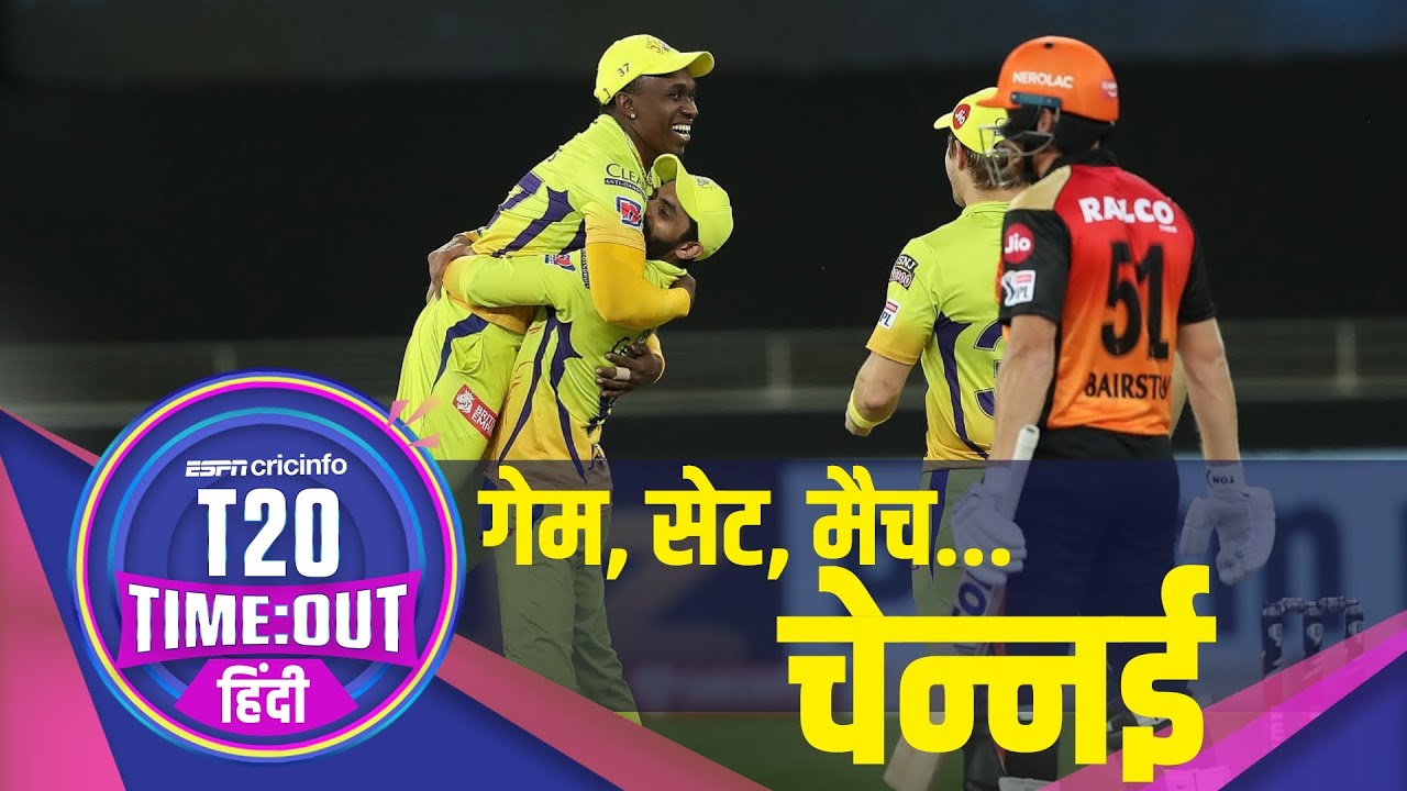 हैदराबाद v चेन्नई, रिव्यू: पुराने रंग में दिखे धोनी, हैदराबाद को फंसाया अपनी कप्तानी के जाल में।