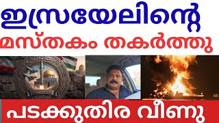 3000 Injured In Israel Ya Laba Fires Khamenei  Iran Israel War Updates 