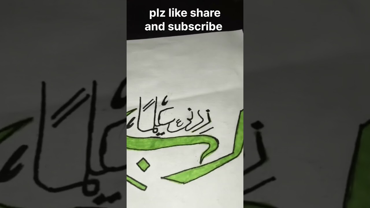 Butiful arabic calligraphy#sketchart#calligrapy#shortvideo#