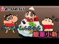 クレヨンしんちゃん オラとまんぷくスイーツ【蠟筆小新甜點系列】【Re-ment 開箱】Crayon Shin-chan Ora to Manpuku Sweets