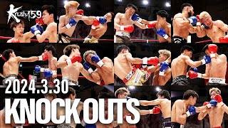 【ダウン・KO集】KNOCK OUTS 24.3.30 Krush.159