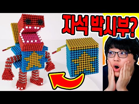 / <strong>마미</strong>+번조+PJ퍼그 전부 제작?? [파피 플레이타임 / Poppy Playtime]