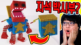 파피플레이타임 마그넷 박시부?! / 마미+번조+PJ퍼그 전부 제작?? [파피 플레이타임 / Poppy Playtime] screenshot 3