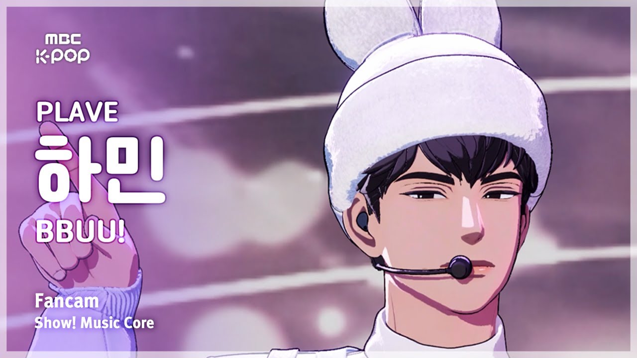 [#음중직캠] PLAVE HAMIN (플레이브 하민) – BBUU! FanCam | 쇼! 음악중심 | MBC251115
