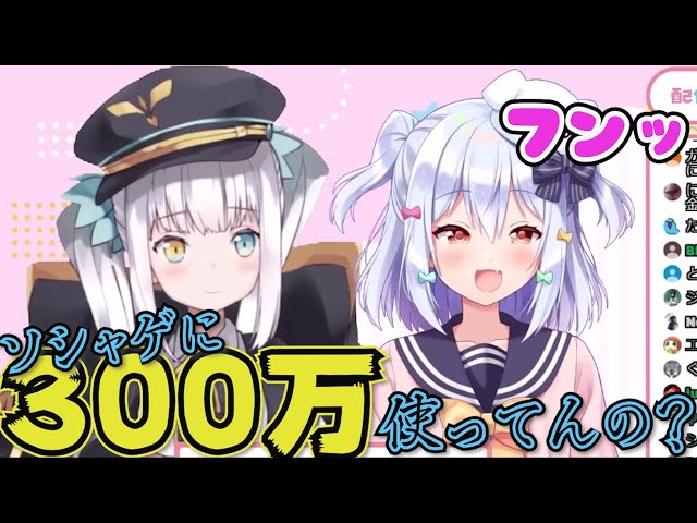 Bad News] Inuyama Tamaki shocks everyone with how much she spends
