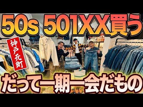 Uncle is shocked! The highest price ever!?] I finally met