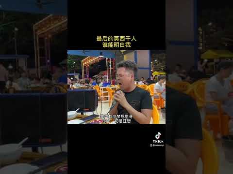 最后的莫西干人 谁能明白我