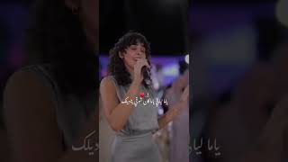 ياما ليالي وانت مش معانا انا كنت بحلم بيك معايا                     دويتو         سمعها