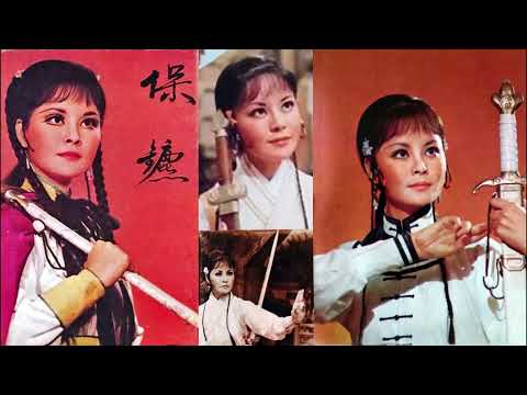 盼望再相依(張玲演唱保鑣插曲)--民國63年華視俠義連續劇