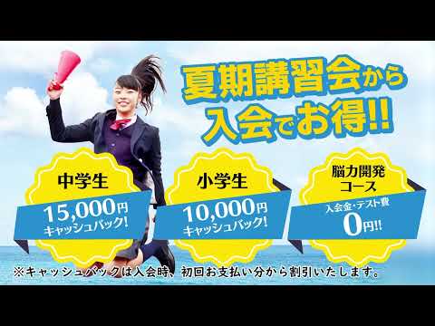 2023あすなろ会　夏期講習会受付中
