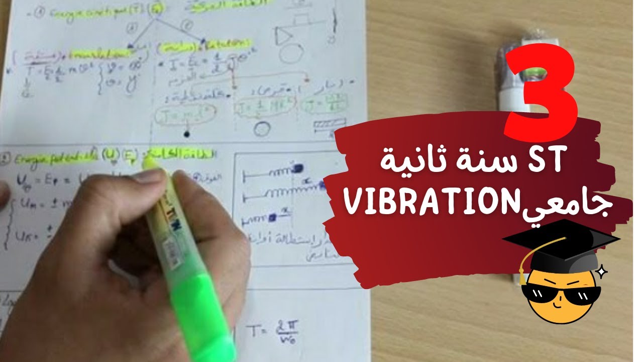 Vibration سنة ثانية جامعي st