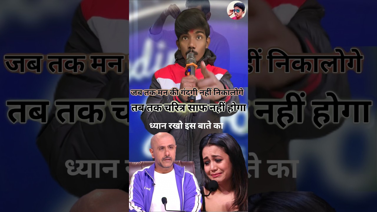 ज़िन्दगी का सबसे बड़ा सच 😱 Indian Idol performance 