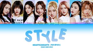 Hearts2Hearts (하츠투하츠) 'STYLE' (Color Coded Lyrics)