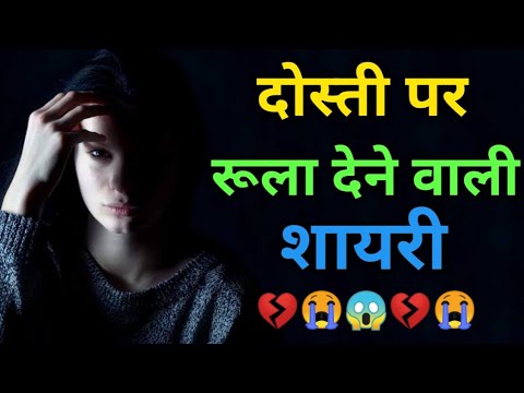 Best Dosti Shayari In Hindi 2 Line