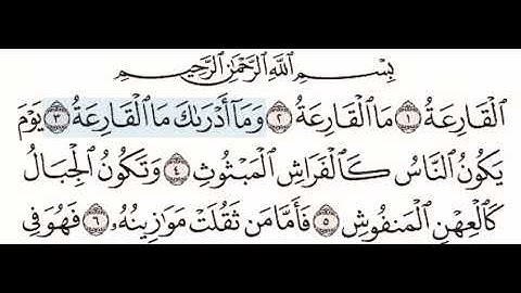 @سورة القارعة ١-٥ المنشاوي معلم مع تكرار كل اية اربع مرات