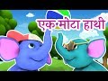 Best of zappytoons  best hindi rhymes