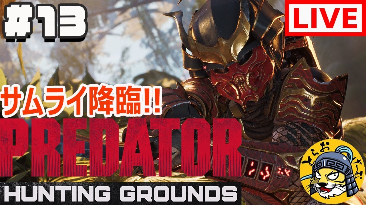 PS4 プレデターハンティンググラウンズ]サムライプレデターが参戦