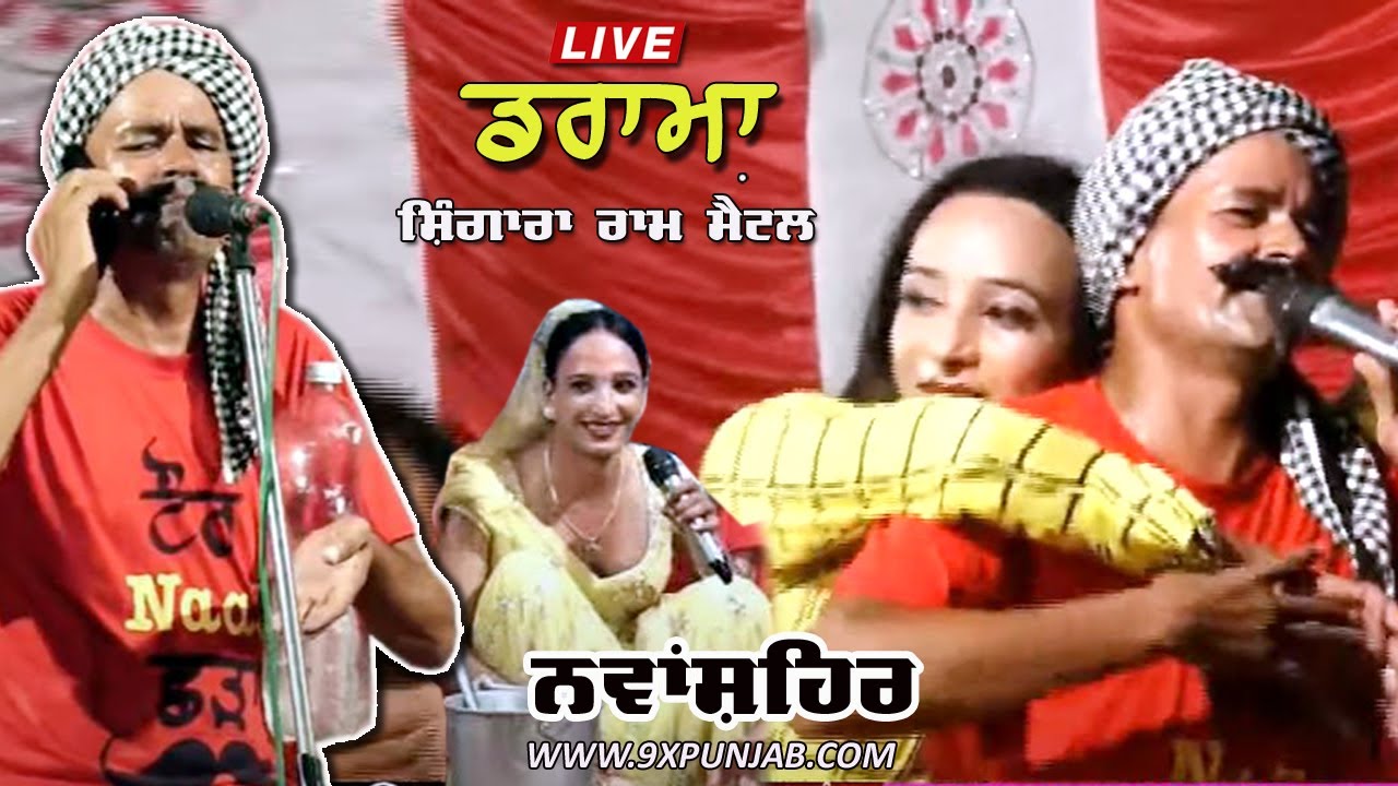 Drama Shingara Ram Mental || Nawanshahr (S.B.S Nagar) || 9xpunjab