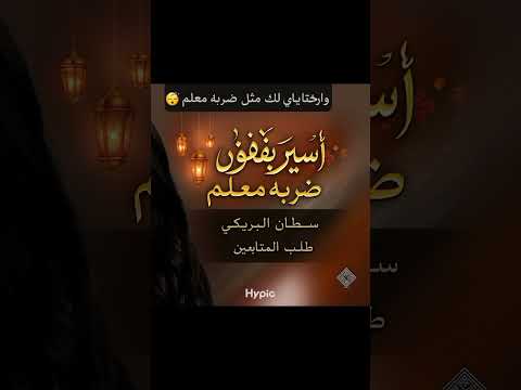 ضربة معلم ريمكس