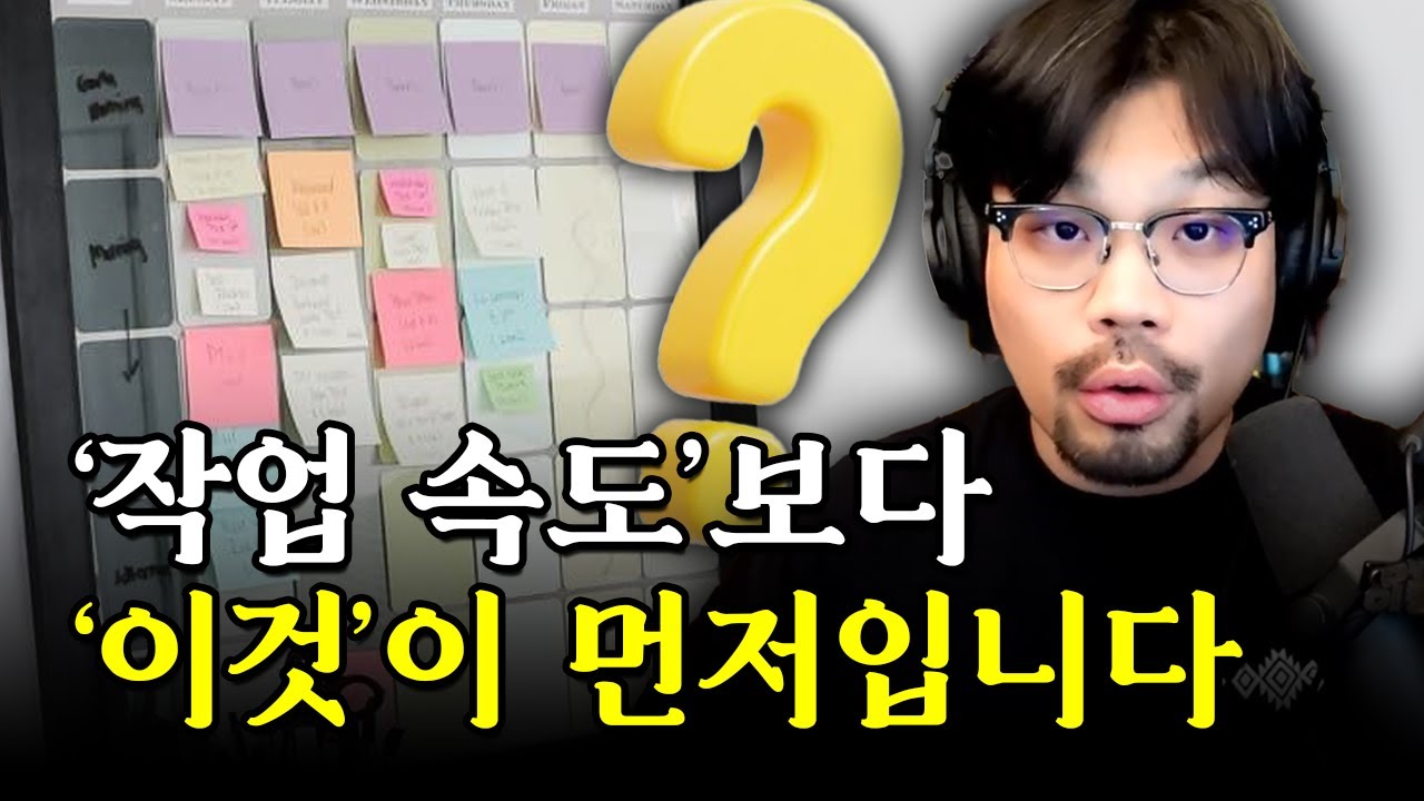 한 달에 한 화, 너무 느린가요? ‘작업 속도’보다 ‘이것’이 먼저입니다