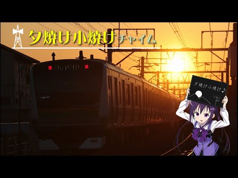 防災行政無線チャイム 夕焼け小焼け チャイムシリーズ