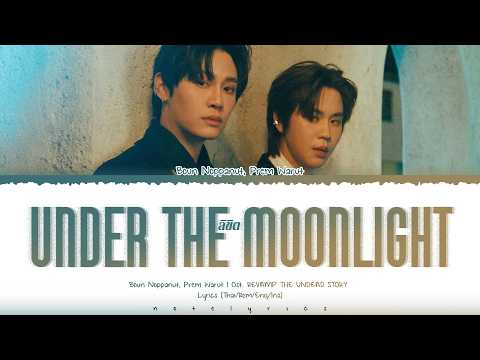 BounPrem - UNDER THE MOONLIGHT Ost. REVAMP THE UNDEAD STORY Lyrics