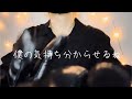 【ASMR /男装】帰りが遅くなってしまい、重い彼氏に重い言葉と弱い所を囁かれながらこちょこちょされる